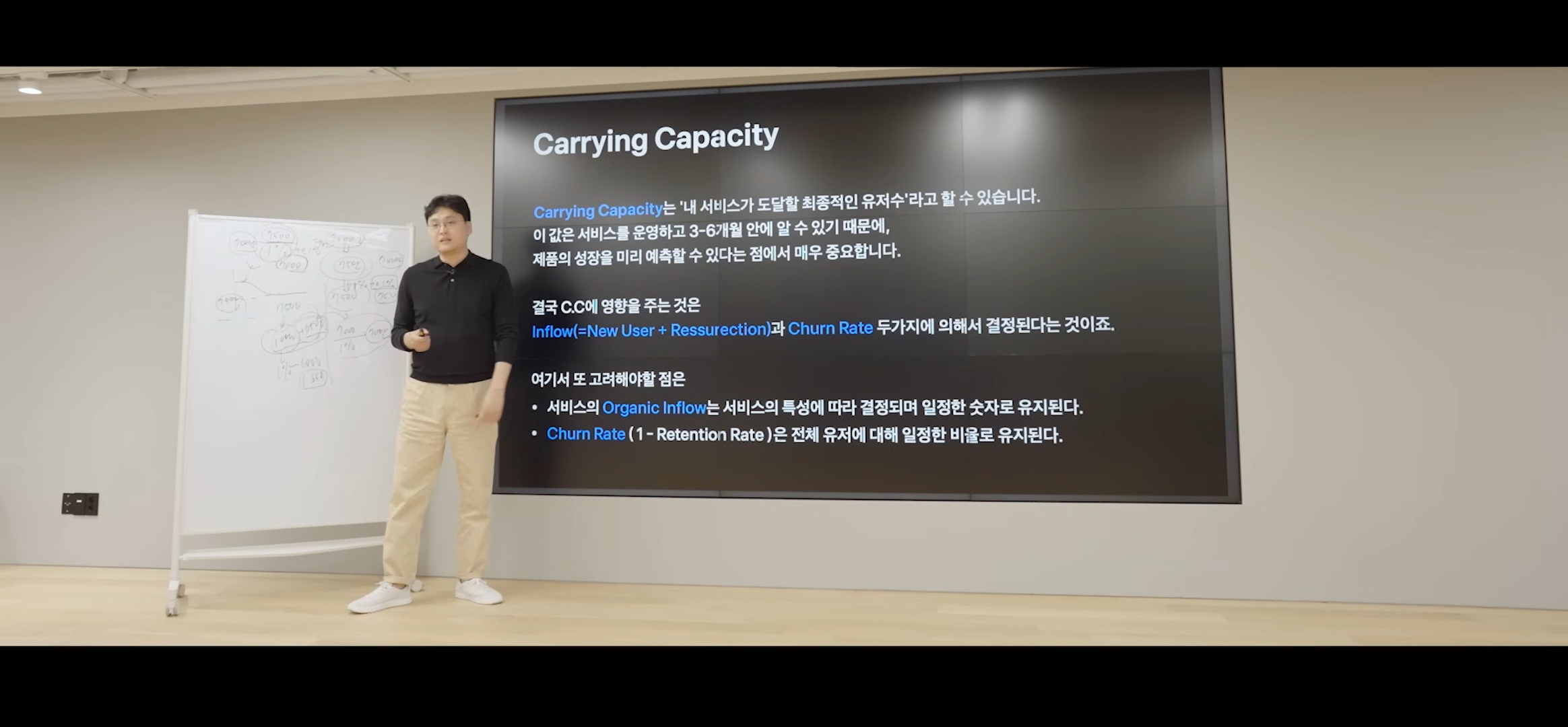 Carrying Capacity에 영향을 주는 두 요소 장표