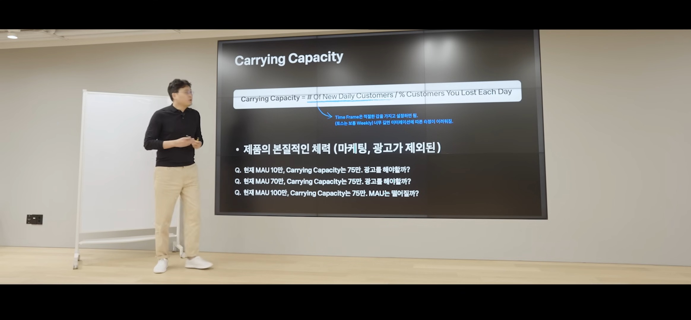 Carrying Capacity 계산식 장표
